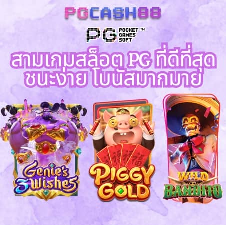 pk789 เข้าสู่ระบบ