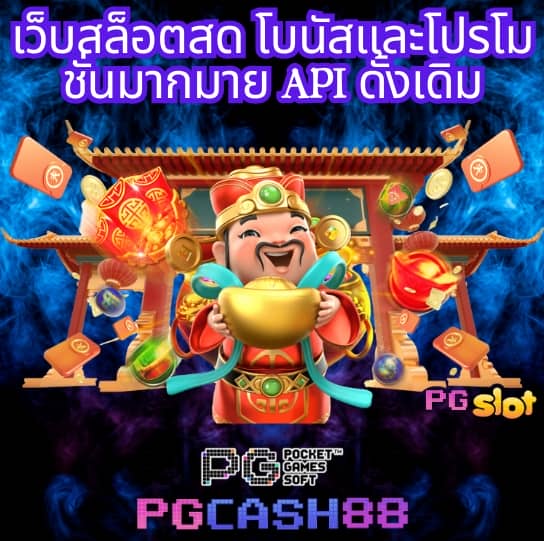 pk789 เข้าสู่ระบบ